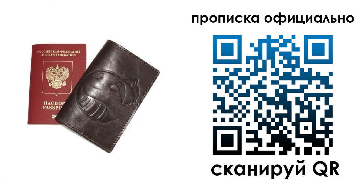 прописка иностранных граждан в Петухово