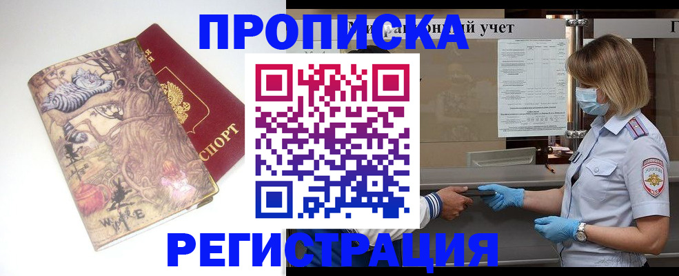 прописка иностранных граждан в Петухово