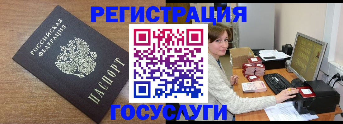 прописка регистрация в Петухово