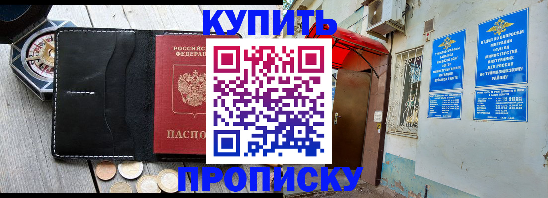 регистрация для школы в Петухово